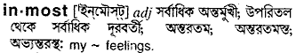 Inmost meaning in bengali