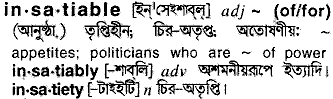 Insatiable meaning in bengali