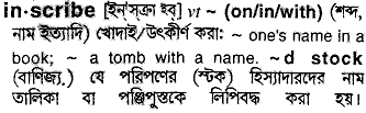 Inscribe meaning in bengali