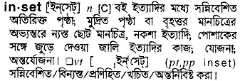 inset 
 meaning in bengali