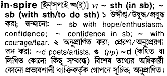 Inspire meaning in bengali