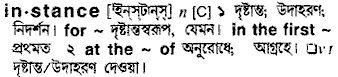 Instance meaning in bengali