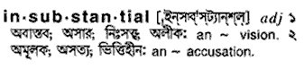 Insubstantial meaning in bengali