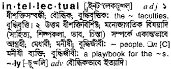 Intellectual meaning in bengali