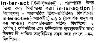 Interact meaning in bengali