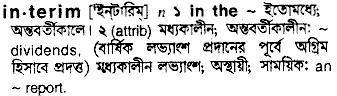 Interim meaning in bengali