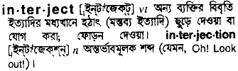 Interject meaning in bengali