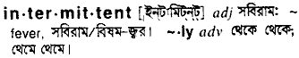 Intermittent meaning in bengali