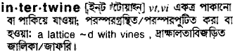 Intertwine meaning in bengali