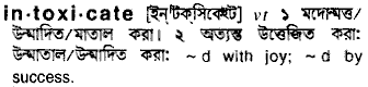 intoxicate 
 meaning in bengali