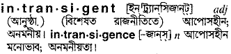 Intransigent meaning in bengali