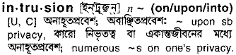 Intrusion meaning in bengali