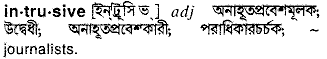 Intrusive meaning in bengali