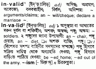 Invalid meaning in bengali