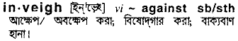 Inveigh meaning in bengali