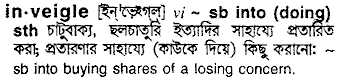 Inveigle meaning in bengali