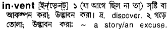 Invent meaning in bengali