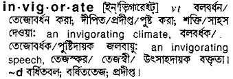 Invigorate meaning in bengali