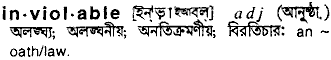 inviolable 
 meaning in bengali