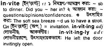 Invite meaning in bengali