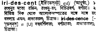 Iridescent meaning in bengali