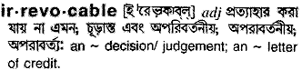 Irrevocable meaning in bengali