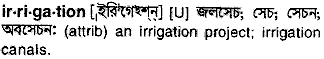 Irrigation meaning in bengali