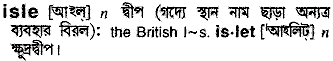 Isle meaning in bengali