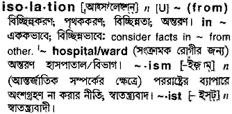 Isolation meaning in bengali