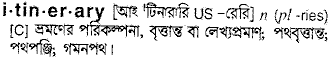 Itinerary meaning in bengali