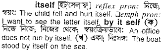 itself 
 meaning in bengali