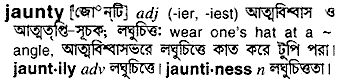 Jaunty meaning in bengali