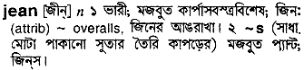 Jean meaning in bengali