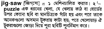 Jigsaw meaning in bengali