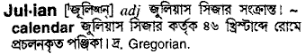 julian 
 meaning in bengali