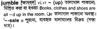 Jumble meaning in bengali