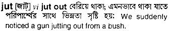 Jut meaning in bengali