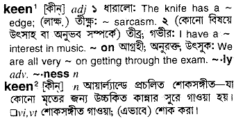 Keen meaning in bengali