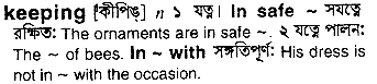 Keeping meaning in bengali