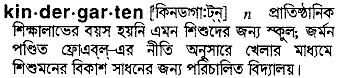 Kindergarten meaning in bengali