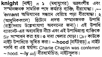 Knight meaning in bengali