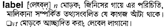 Label meaning in bengali