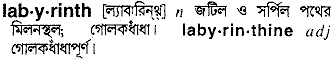 Labyrinth meaning in bengali