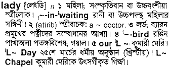 Lady meaning in bengali