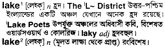 Lake meaning in bengali