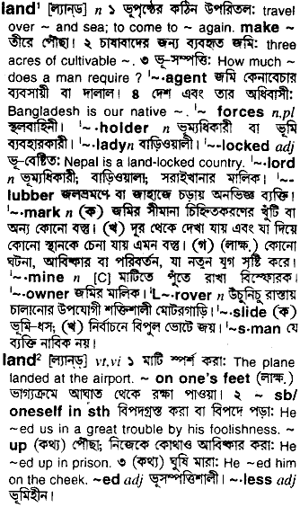 Land meaning in bengali