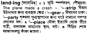 Landing meaning in bengali