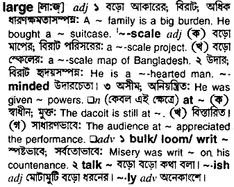 Large meaning in bengali