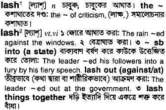 Lash meaning in bengali