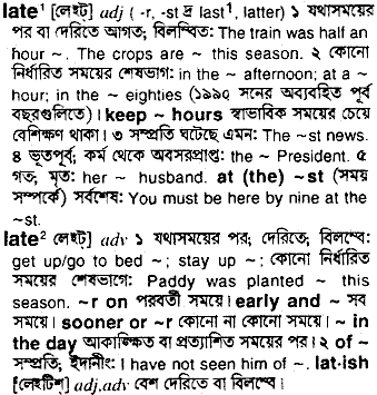 Late meaning in bengali